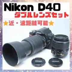 2025年最新】nikon d40 望遠レンズの人気アイテム - メルカリ