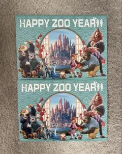 ズートピア2 入場特典 2枚 セット ポストカード HAPPY ZOO YEAR