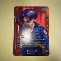 2025年最新】ドラゴンボールヒーローズ トランクス未来の人気アイテム