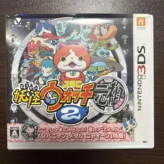 妖怪ウォッチ2 元祖 3DS ソフト 動作確認済み