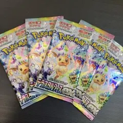 ポケモンカード　テラスタルフェスex5パックセット