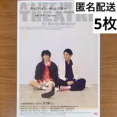 2025年最新】中村倫也ポスターの人気アイテム - メルカリ