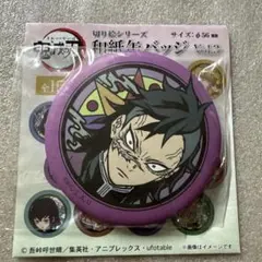 2025年最新】不死川玄弥 缶バッジの人気アイテム - メルカリ