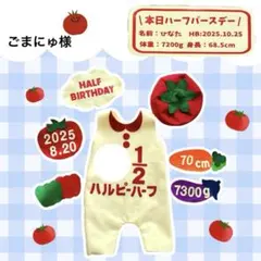 ごまにゅ様　ハーフバースデー　サロペット