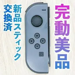 ニンテンドー　ジョイコン(左)　グレー 66