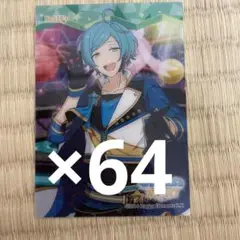 あんさんぶるスターズ 深海奏汰 クリアカード 返礼祭