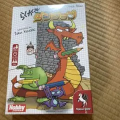 ボードゲーム