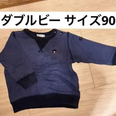 DOUBLE.B ネイビー トレーナー サイズ90