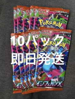 【新品未開封】インフェルノX　10パック