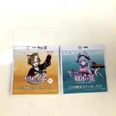 原神　スシローコラボ　ステッカー2枚セット　夢見月瑞希　ゴロー　未開封