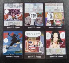 【全6種セット】ワンピースカード　プロモーションドンカードパック
