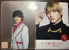 平野紫耀　クリアファイル 2枚セット