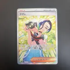2026年最新】サザレ sarの人気アイテム - メルカリ