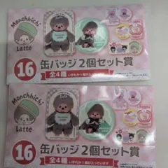 2026年最新】モンチッチ缶バッジの人気アイテム - メルカリ