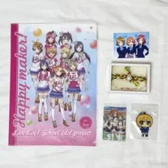 【ラブライブ】グッズ 4点セット