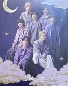 なにわ男子 Moonlit ファミクラストア限定 つきみ男子盤