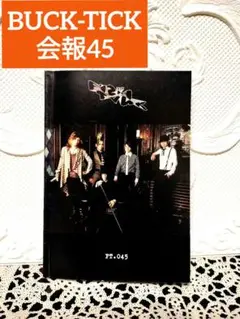 【週末限定値下げ】BUCK-TICK会報10冊セットFISHTANK櫻井敦司 週末限定値下げ】BUCK-TICK会報10冊セットFISHTANK櫻井敦司