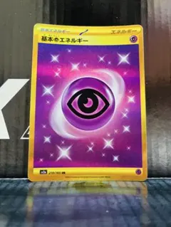 2025年最新】基本超エネルギー ur 151の人気アイテム - メルカリ