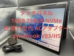 タッチパネル16GB256GB NVMe i5 第11世代dynabook AC タッチパネル16GB256GB NVMe i5 第11世代dynabook AC - メルカリ