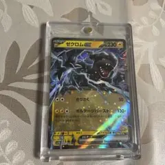 ゼクロムEX ポケモンカード　ブラックボルト　ホワイトフレア