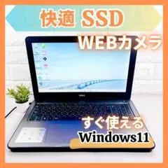快適動作のSSD✨メモリ8GB カメラ すぐ使える ノートパソコン DELL