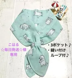 こはる ☆毎日発送☆様 リクエスト 3点 まとめ商品