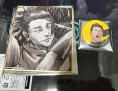 アニメーション 呪術廻戦展　展夏油傑 セット