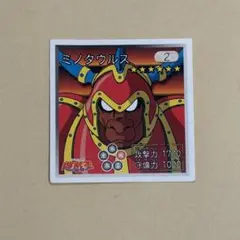 遊戯王 ミノタウルス シール