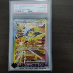 2026年最新】サンダースv sa psa10の人気アイテム - メルカリ