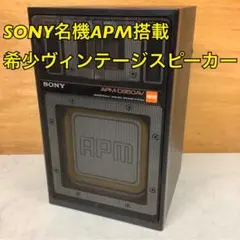 2026年最新】Sony apmの人気アイテム - メルカリ
