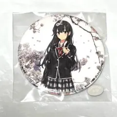 やはり俺の青春ラブコメはまちがっている 俺ガイル 缶バッジ 雪ノ下