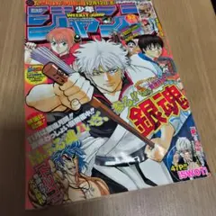 週刊少年ジャンプ 2008年41号 銀魂巻頭カラー - メルカリ