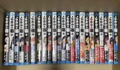 ヒカルの碁 全23巻セット