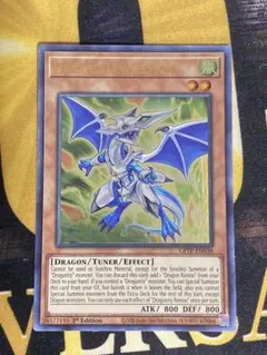 遊戯王 ドラグニティ－レムス　英語版　ウルトラレア