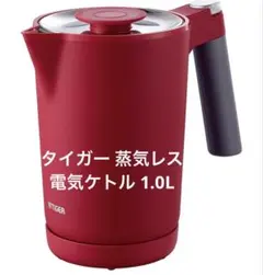 電気ケトル TV-EK1501A ベージュ - メルカリ