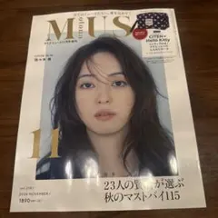 otona MUSE オトナミューズ 2026年11月号増刊 雑誌のみ