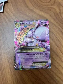ポケモンカードMミュウツーEX CP4 X,Y連番セット　極稀少 MミュウツーEX(-)(CP4-052-131)｜ポケカ通販サイト【Cardshop