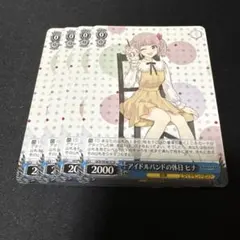 2026年最新】ヴァイス ガールズバンドクライの人気アイテム - メルカリ