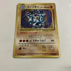 ポケモンカード　カイリキー