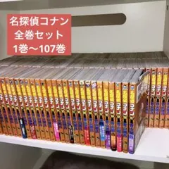 2025年最新】名探偵コナン107巻の人気アイテム - メルカリ