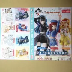 一番くじ 学園アイドルマスター Part5 ポスター&商品一覧シートセット