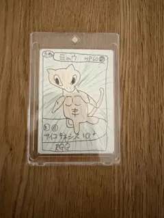 ミュウ rgg