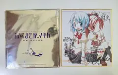 2026年最新】魔法少女まどかマギカ 叛逆の物語 色紙の人気アイテム