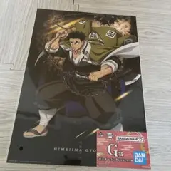 一番くじ 鬼滅の刃 雷の兄弟 G賞 ポスターコレクション 悲鳴嶼行冥