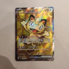 ポケモンカードムニキスゼロ ニャース EX 100/080 SR - メルカリ