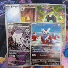 ポケモンカード　AR 5枚セット