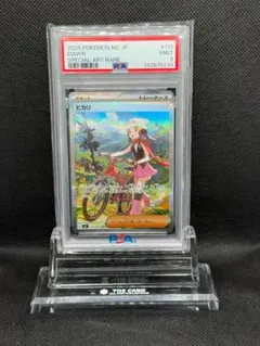 ヒカリ SAR PSA10 ポケモンカード - メルカリ