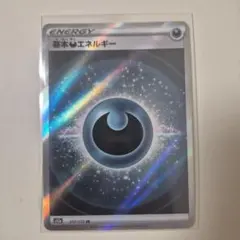 2026年最新】基本エネルギー srの人気アイテム - メルカリ