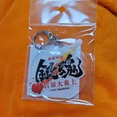 新品未開封】末広温泉 キーホルダー 2個セット - メルカリ