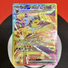 サンダースex SAR SV8a テラスタルフェスex 209/187